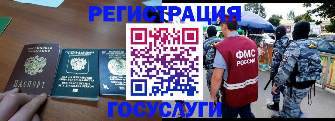 временная регистрация надежно в Владивостоке