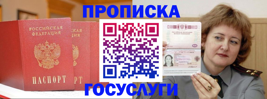 прописка иностранных граждан в Владивостоке