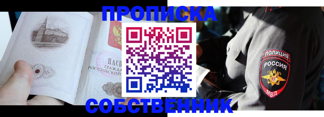 временная регистрация надежно в Владивостоке