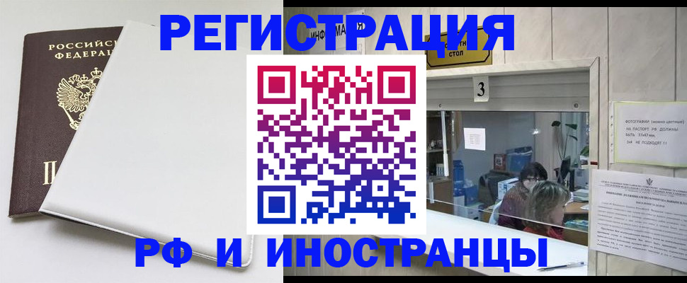 прописка 2025 в Владивостоке