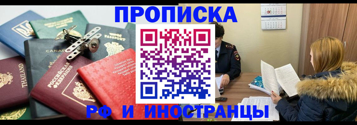 временная регистрация в квартире в Владивостоке