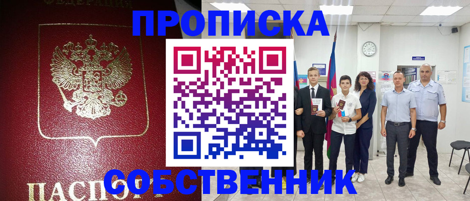 регистрация для школы в Владивостоке